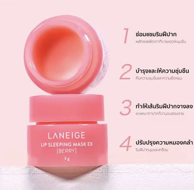 Laneige Lip Sleeping Mask EX Berry 3g