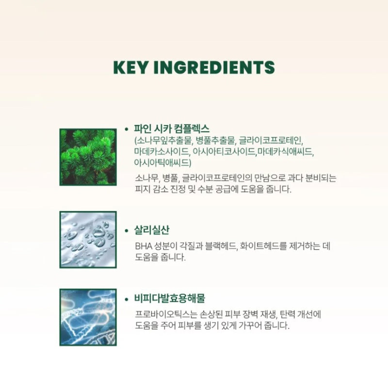 K-SECRET SEOUL 1988 Cleansing Foam: Pine Cica 1% + Probiotics (150ml)